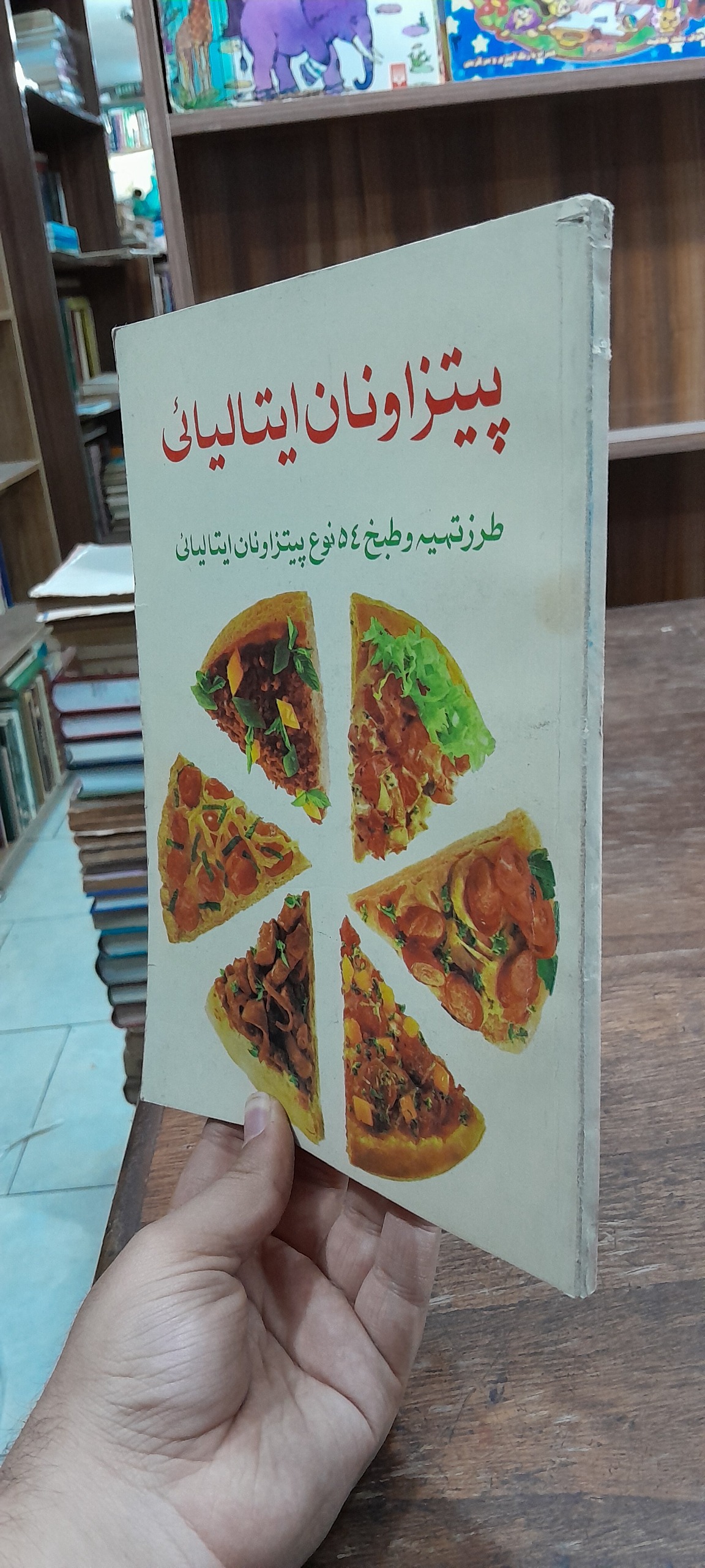 پیتزا و نان ایتالیایی