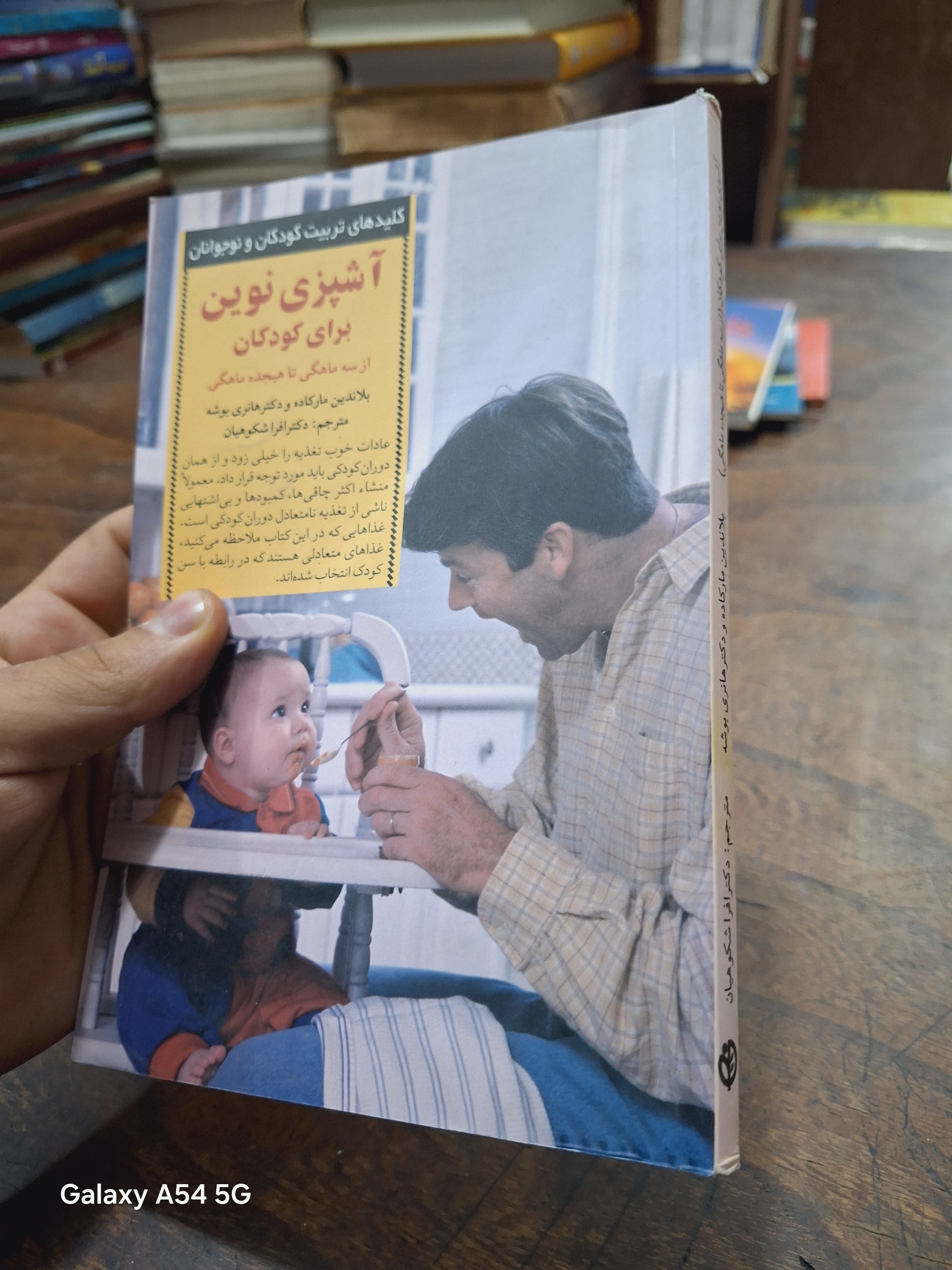 آشپزی نوین برای کودکان