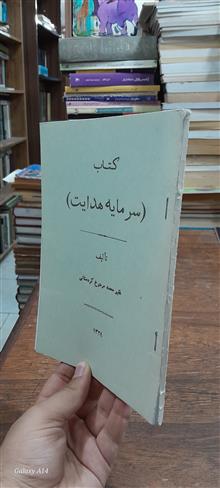 سرمایه