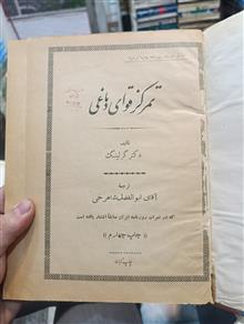 تمرکز