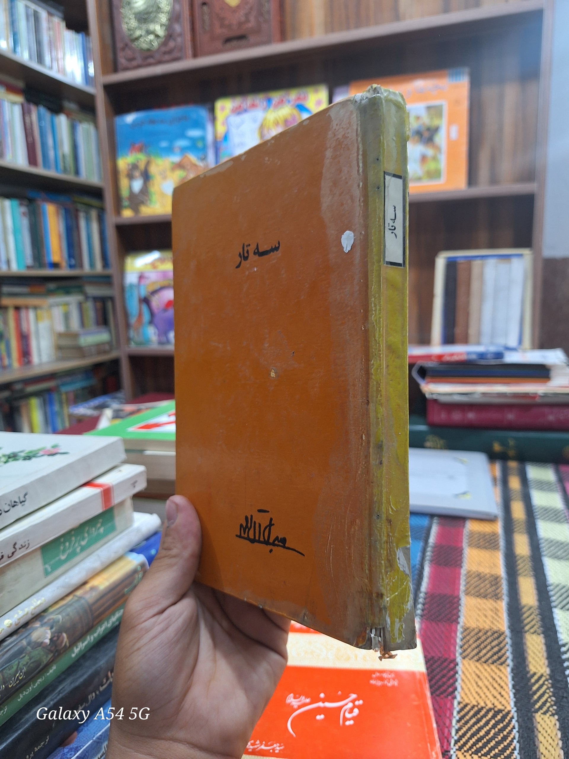 سه تار