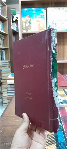 کتاب