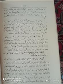 آنچه