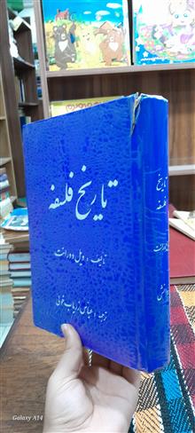 تاریخ