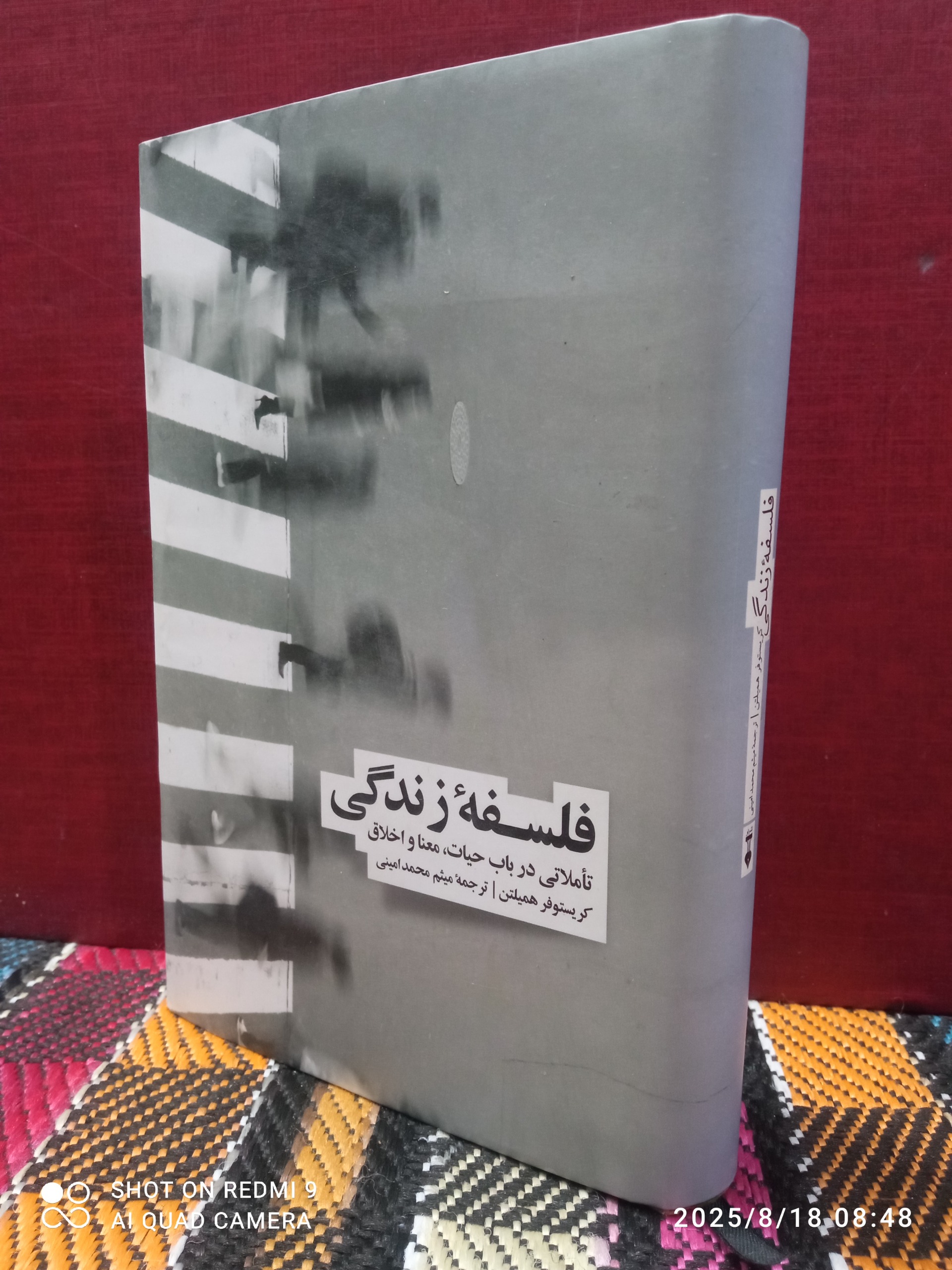 فلسفه زندگی