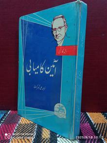 آیین