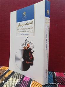 اقتصاد