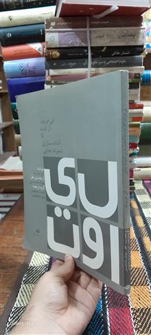 لی