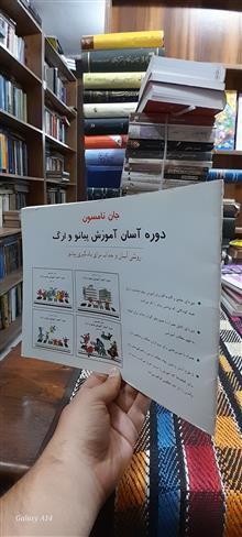 دوره