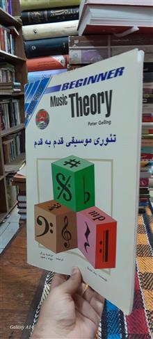 تئوری