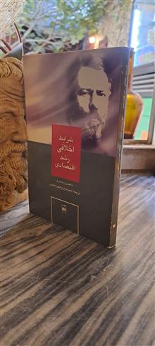 شرایط
