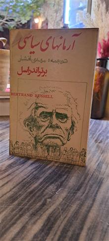 آرمان