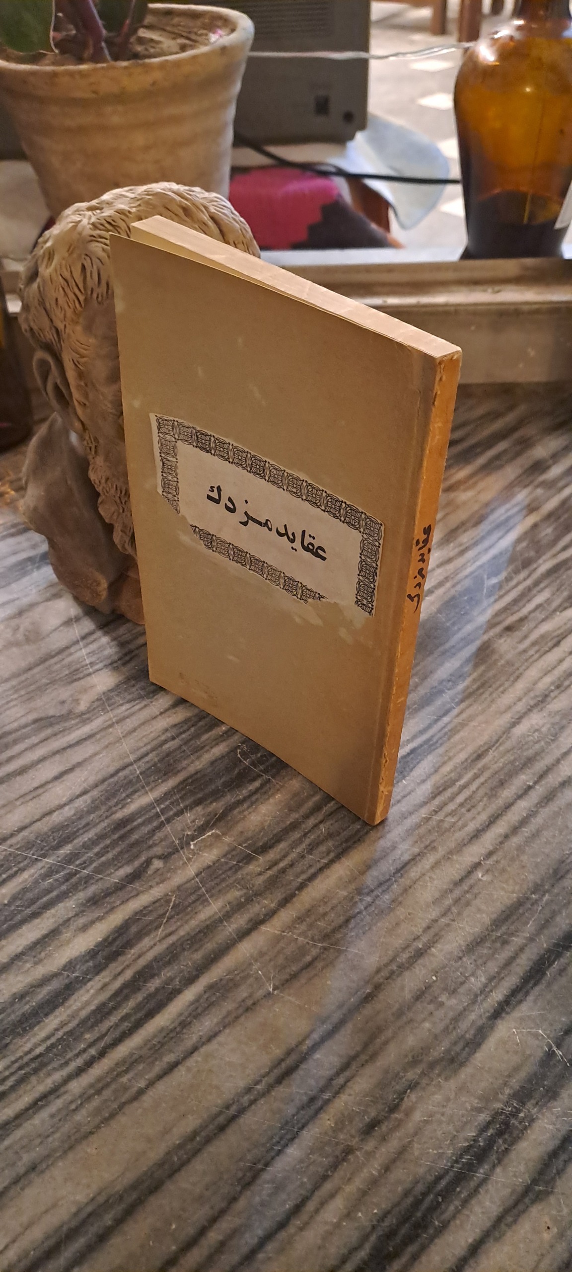 عقاید مزدک
