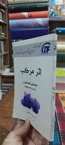 اثر