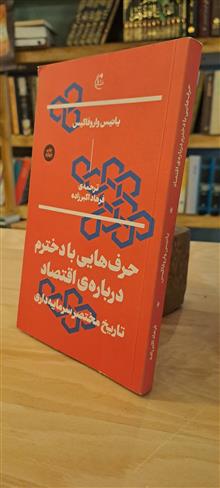حرف