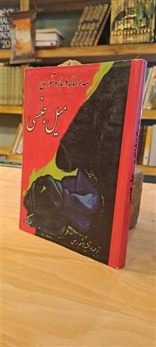 سه