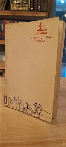 تاثیر