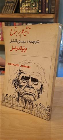 تاثیر