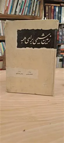 زمین