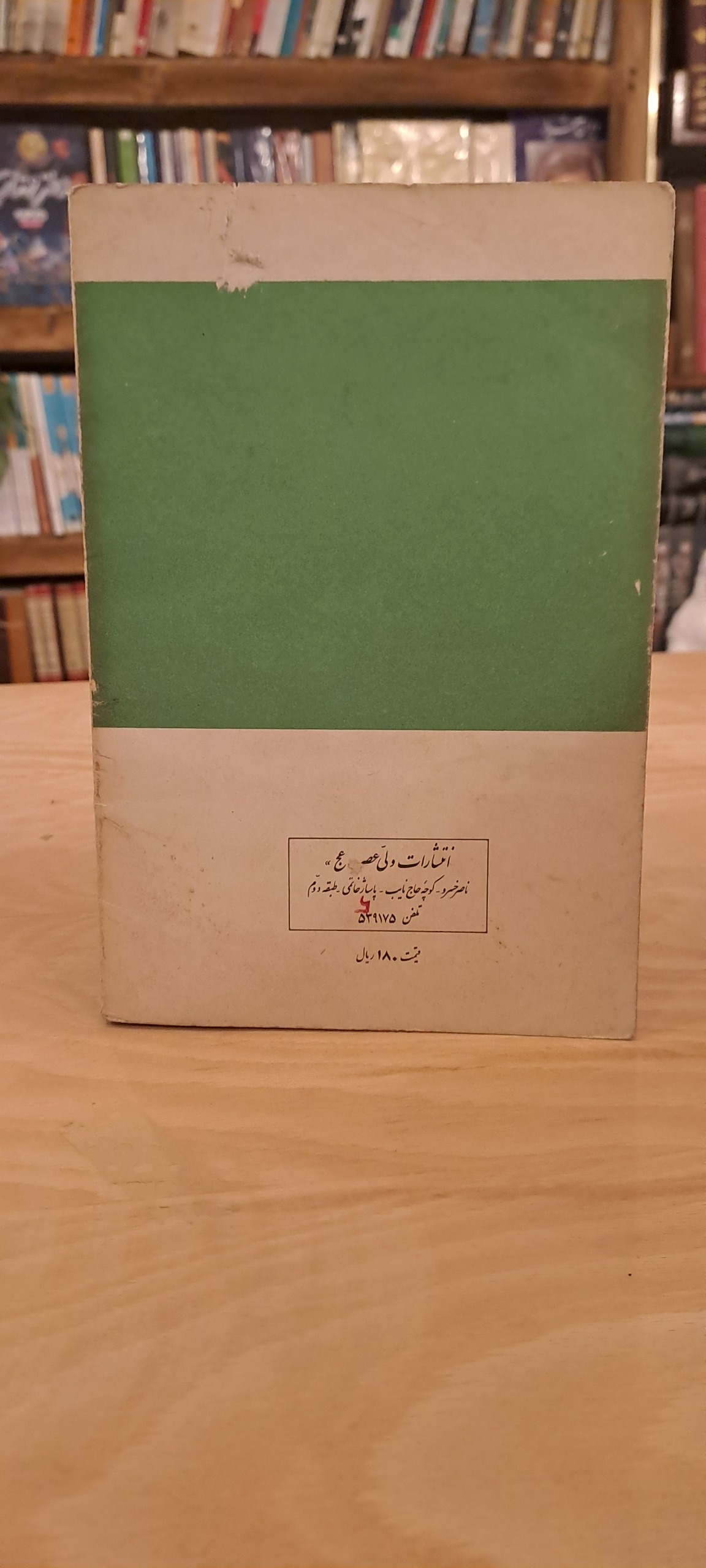 آفرینش و انسان