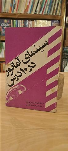 سینمای