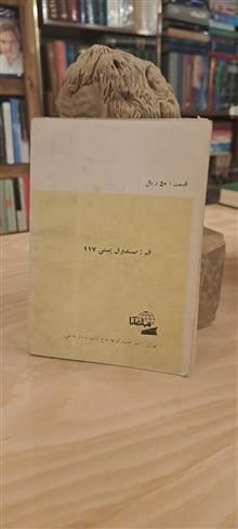 پیکار