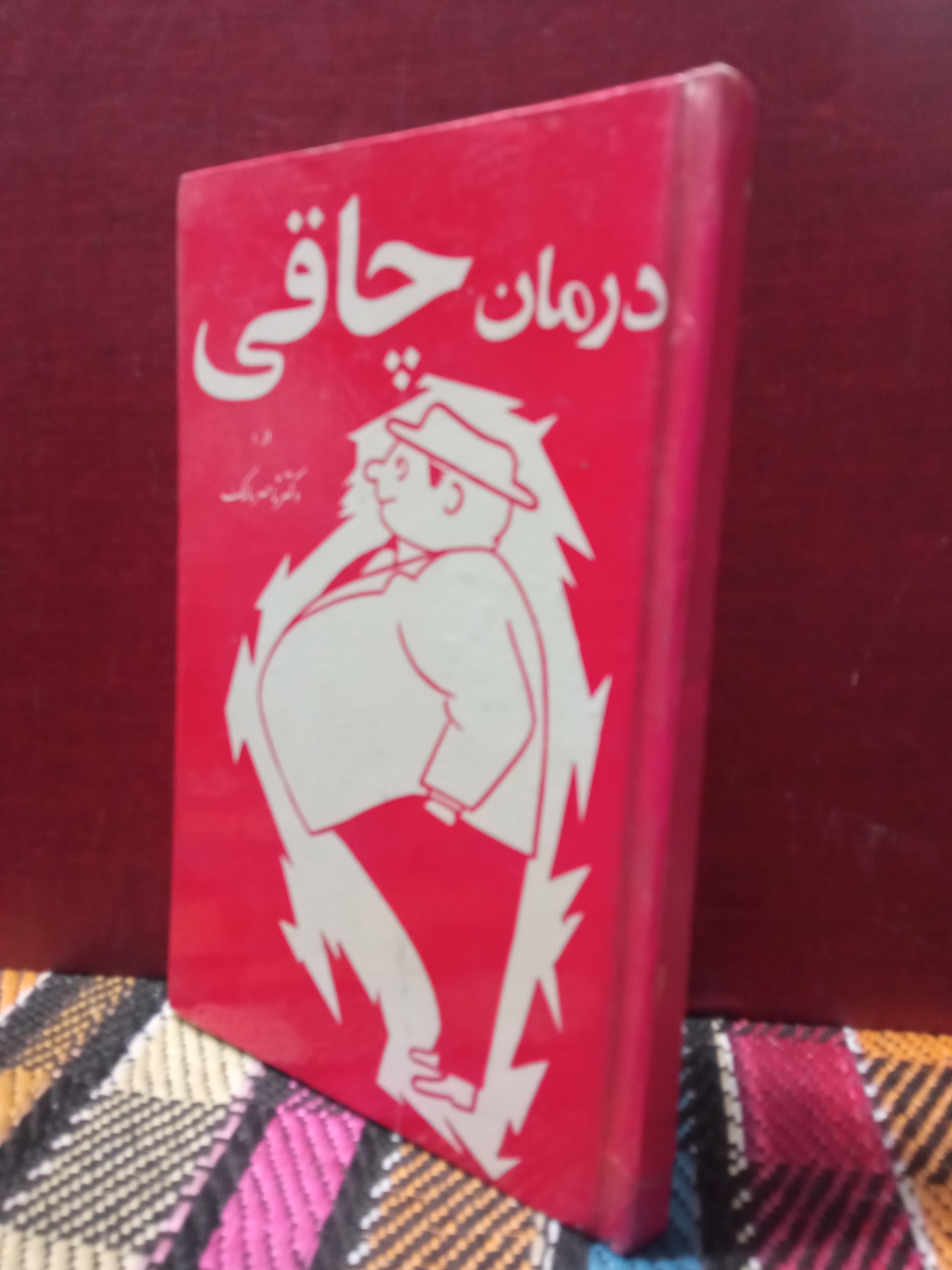 درمان.  چاقی