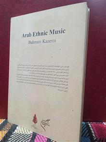 موسیقی