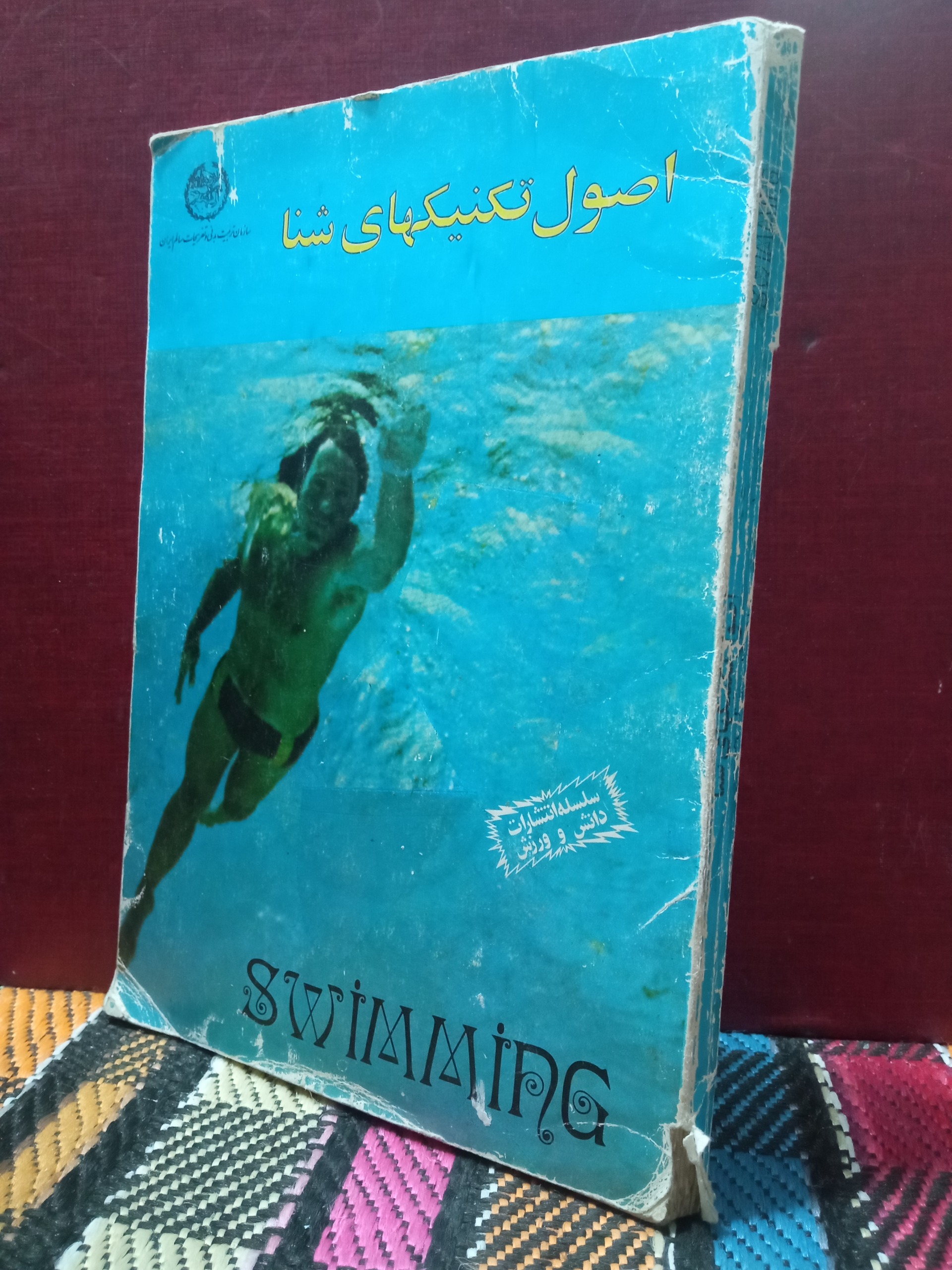اصول تکنیک های شنا