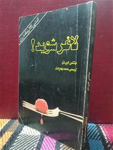 لاغر.