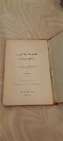 عقاید