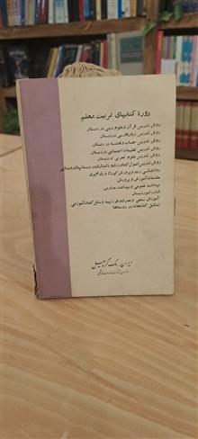 روانشناسی