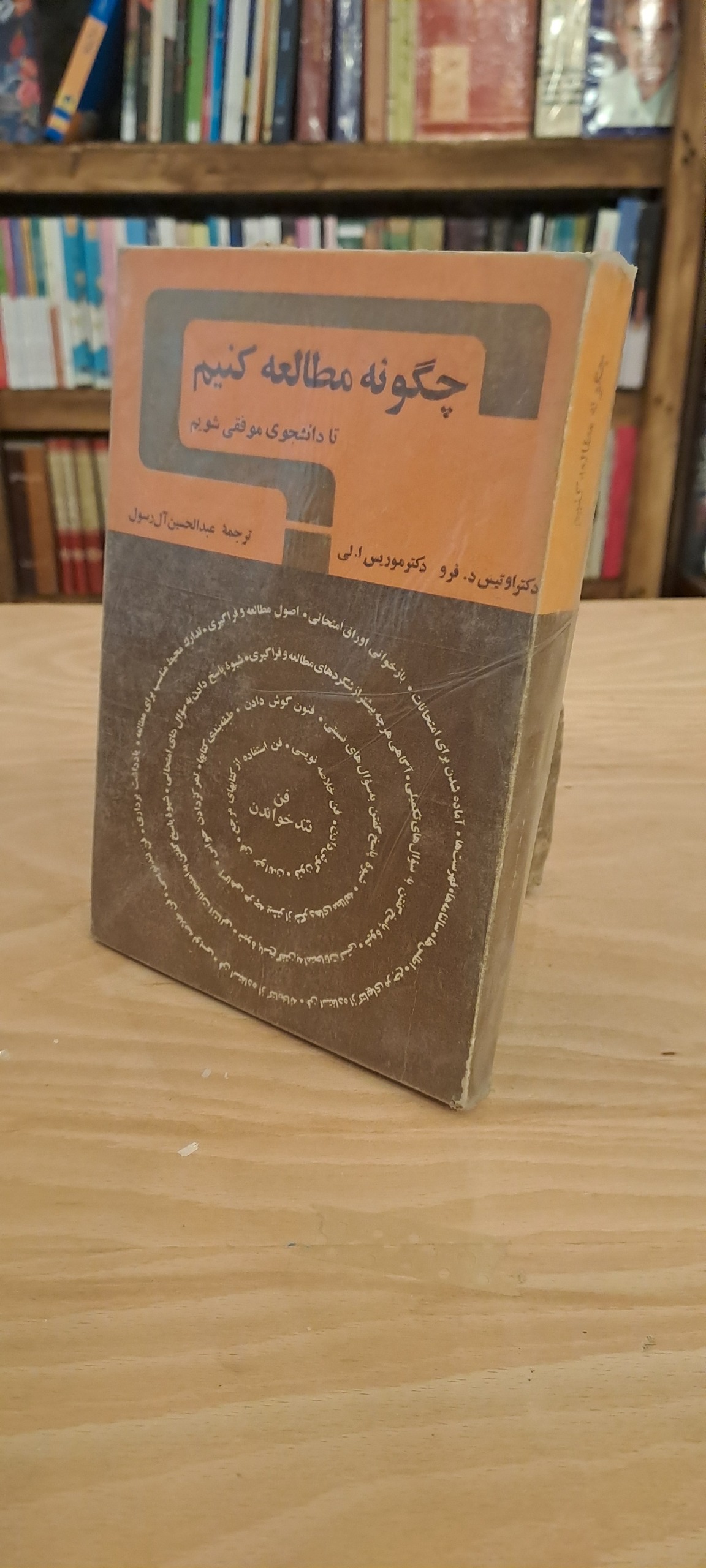 چگونه مطالعه کنیم