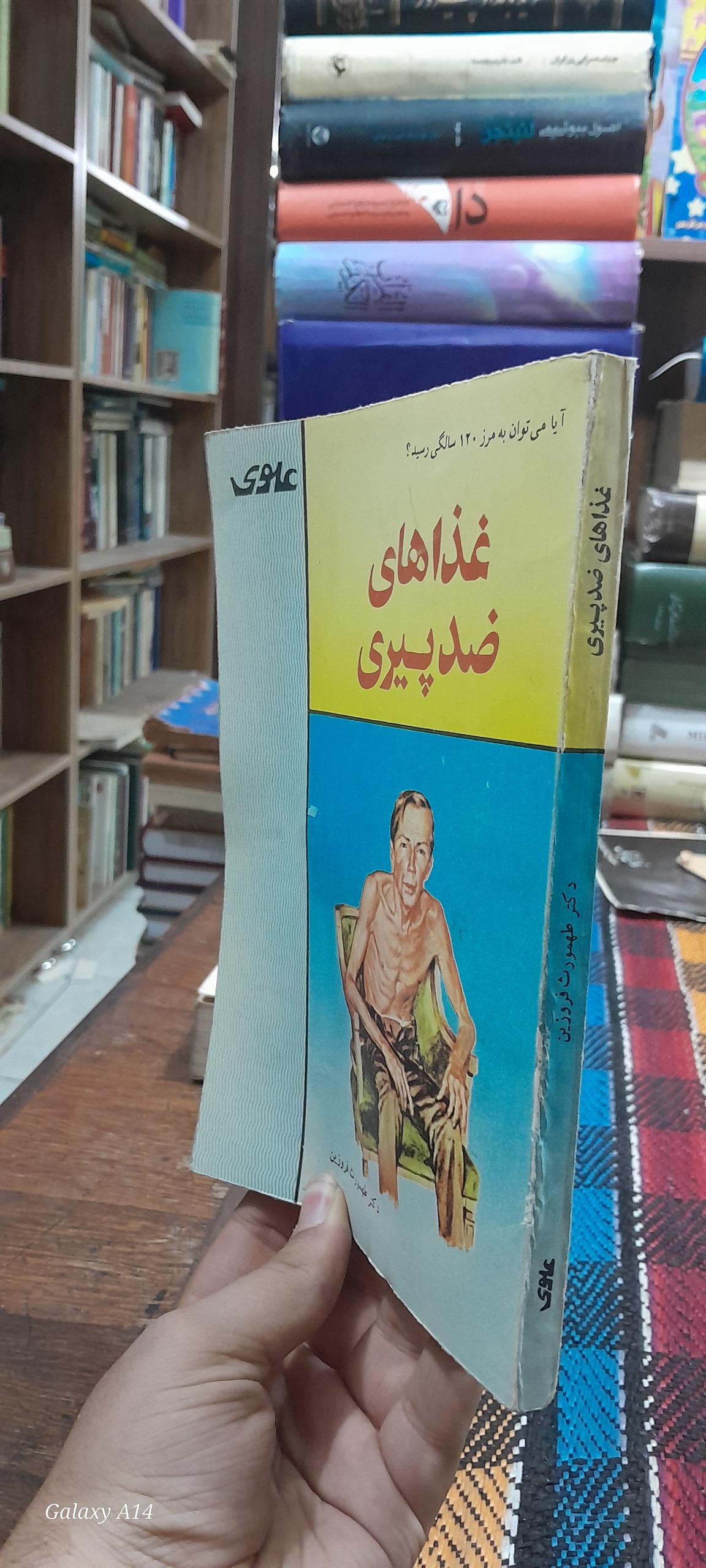 غذا های ضد پیری