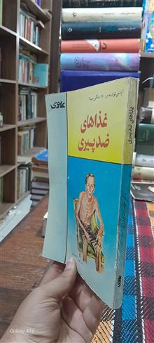 غذا