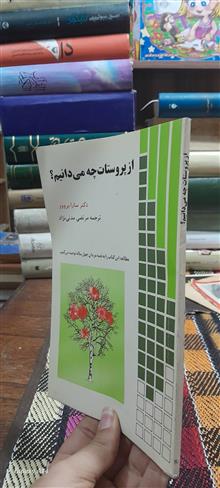 از