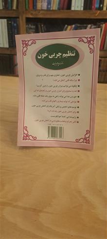 تنظیم
