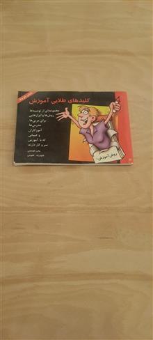 کلید