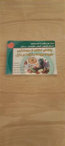 راهنمای