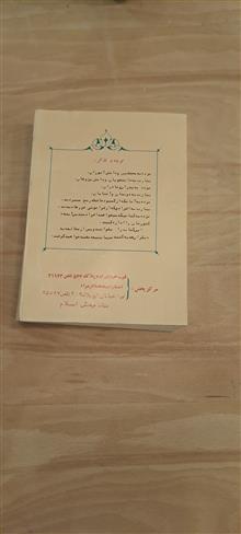 حفظ