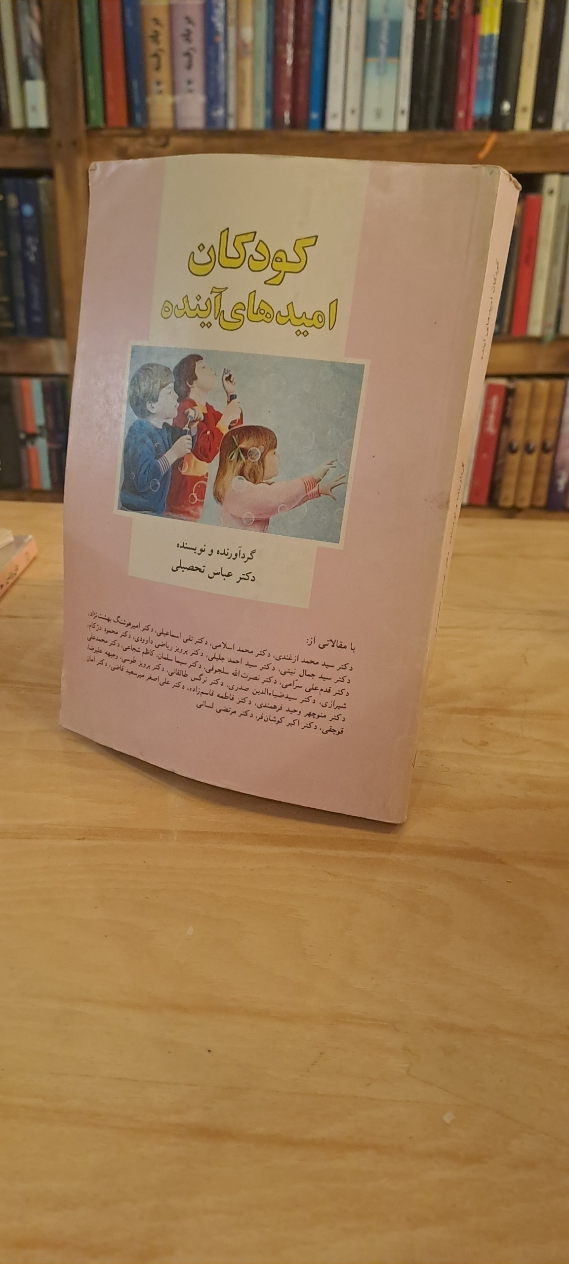 کودکان امیدهای آینده