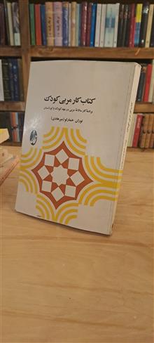 کتاب