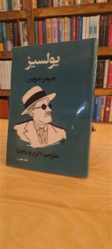 یولسیز