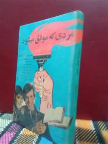 مردی