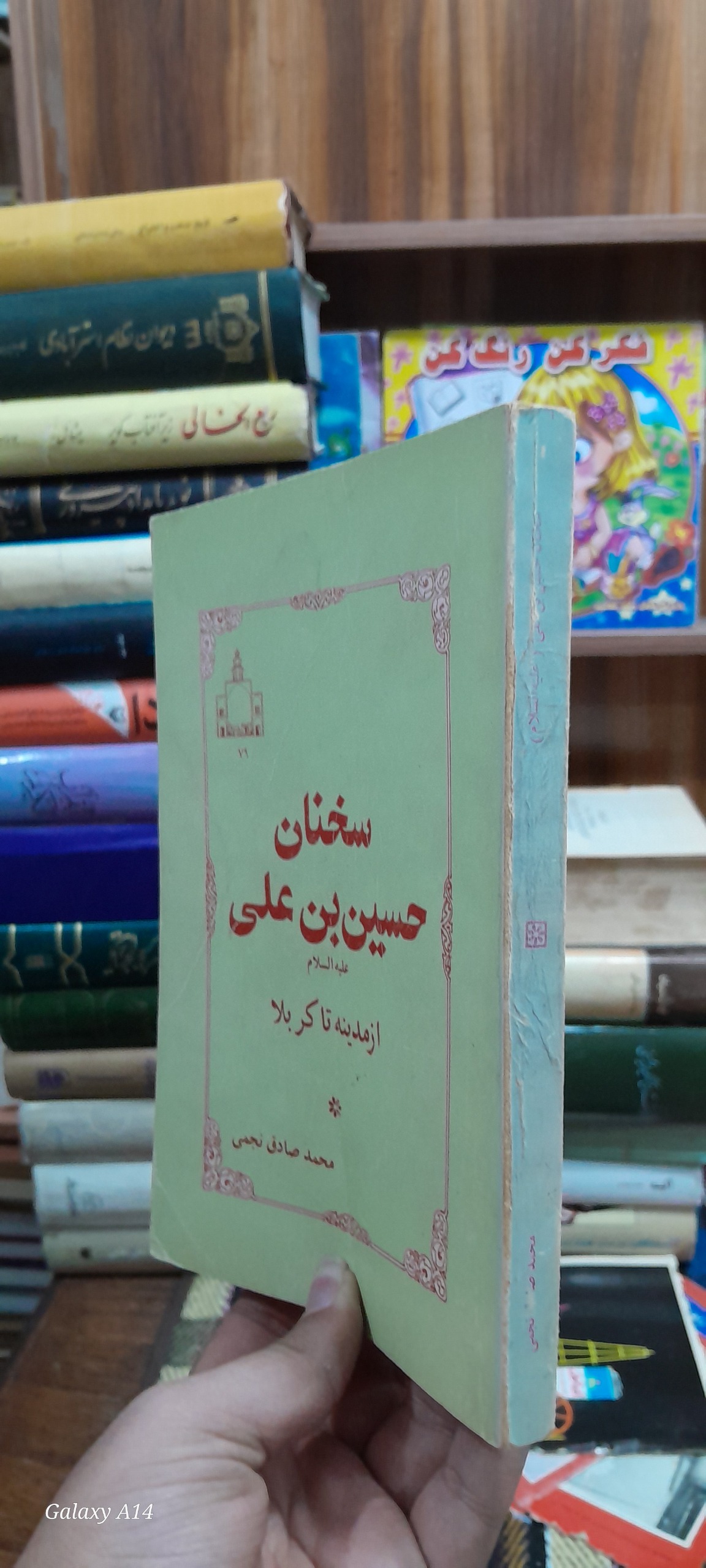سخنان حسین بن علی