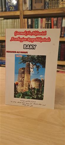 سیر