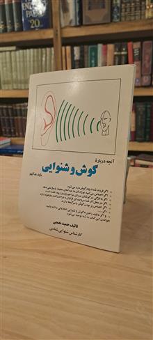 آنچه