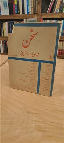 مجله