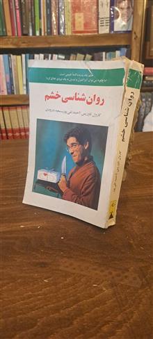 روان