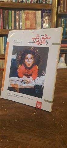 مشق